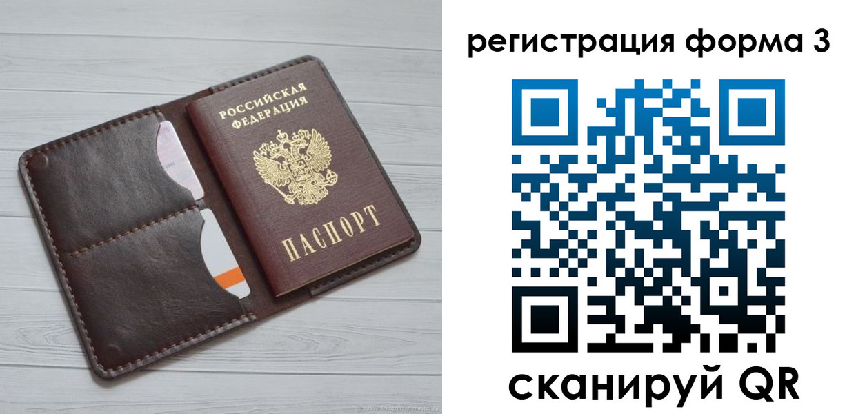 временная регистрация недорого в Нарьян-Маре