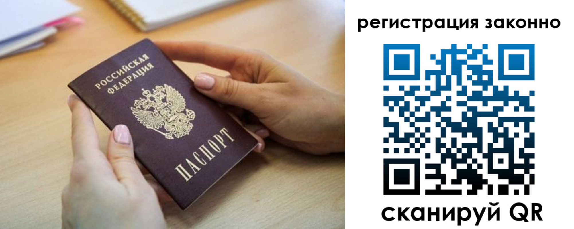 прописка регистрация в Нарьян-Маре