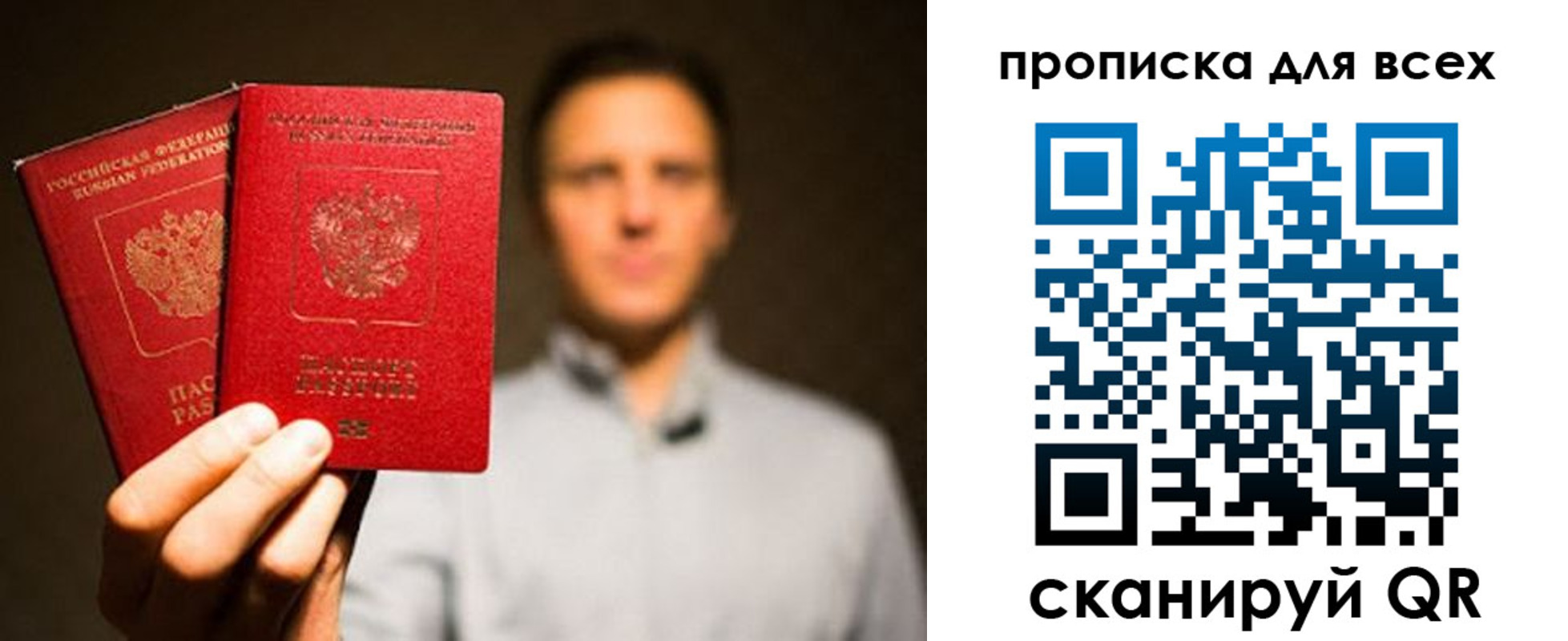 временная регистрация недорого в Нарьян-Маре
