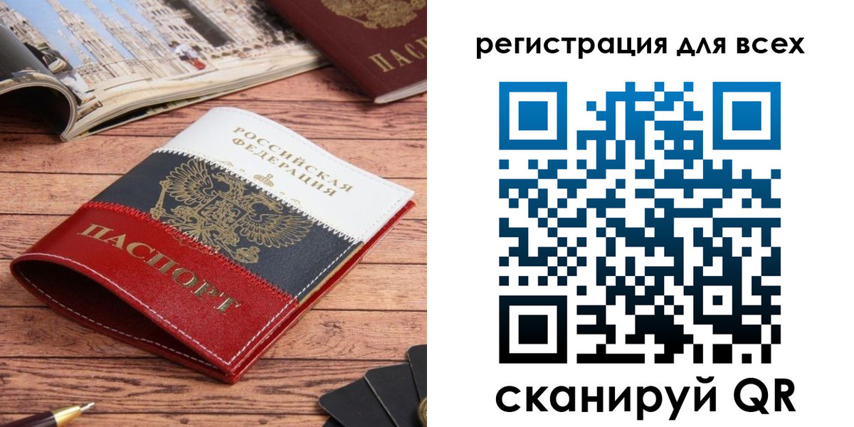 прописка 2025 в Нарьян-Маре