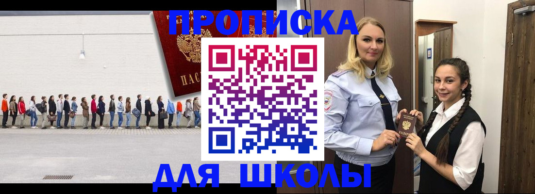купить прописку в Нарьян-Маре